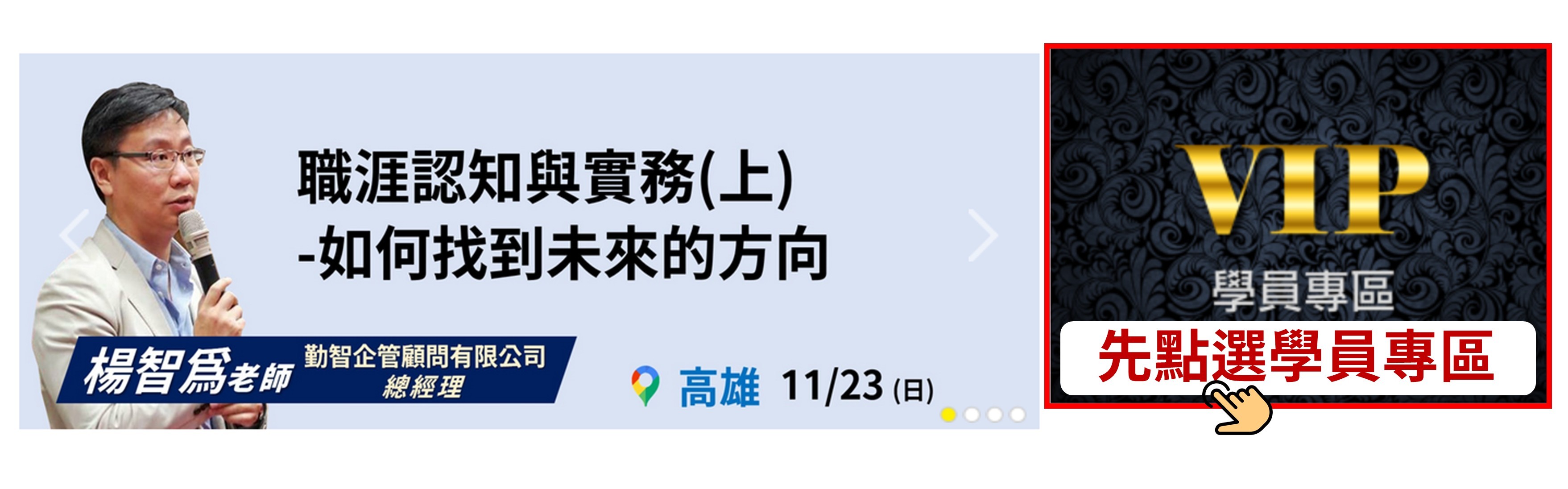 Ai新世代未來企業人才培訓營