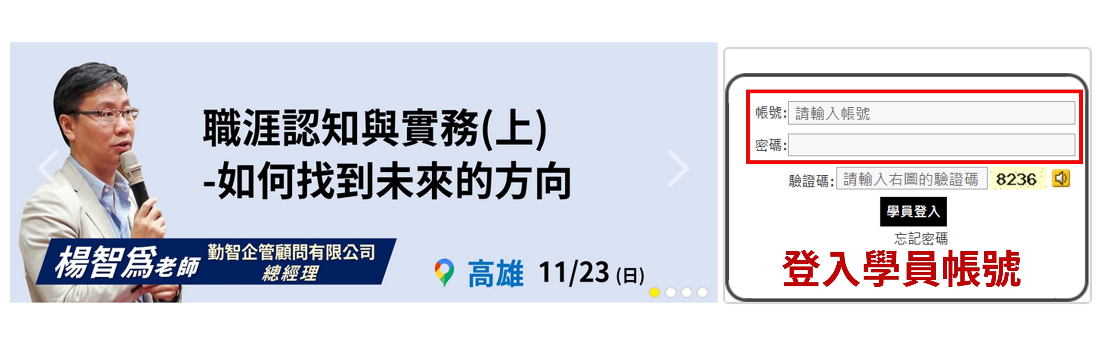 Ai新世代未來企業人才培訓營