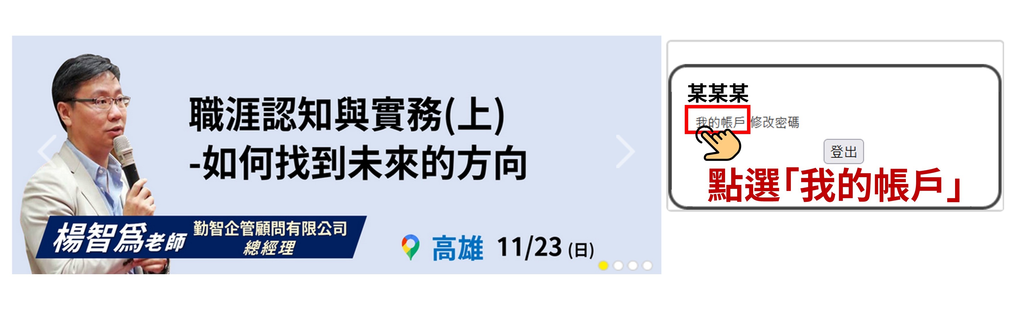 Ai新世代未來企業人才培訓營