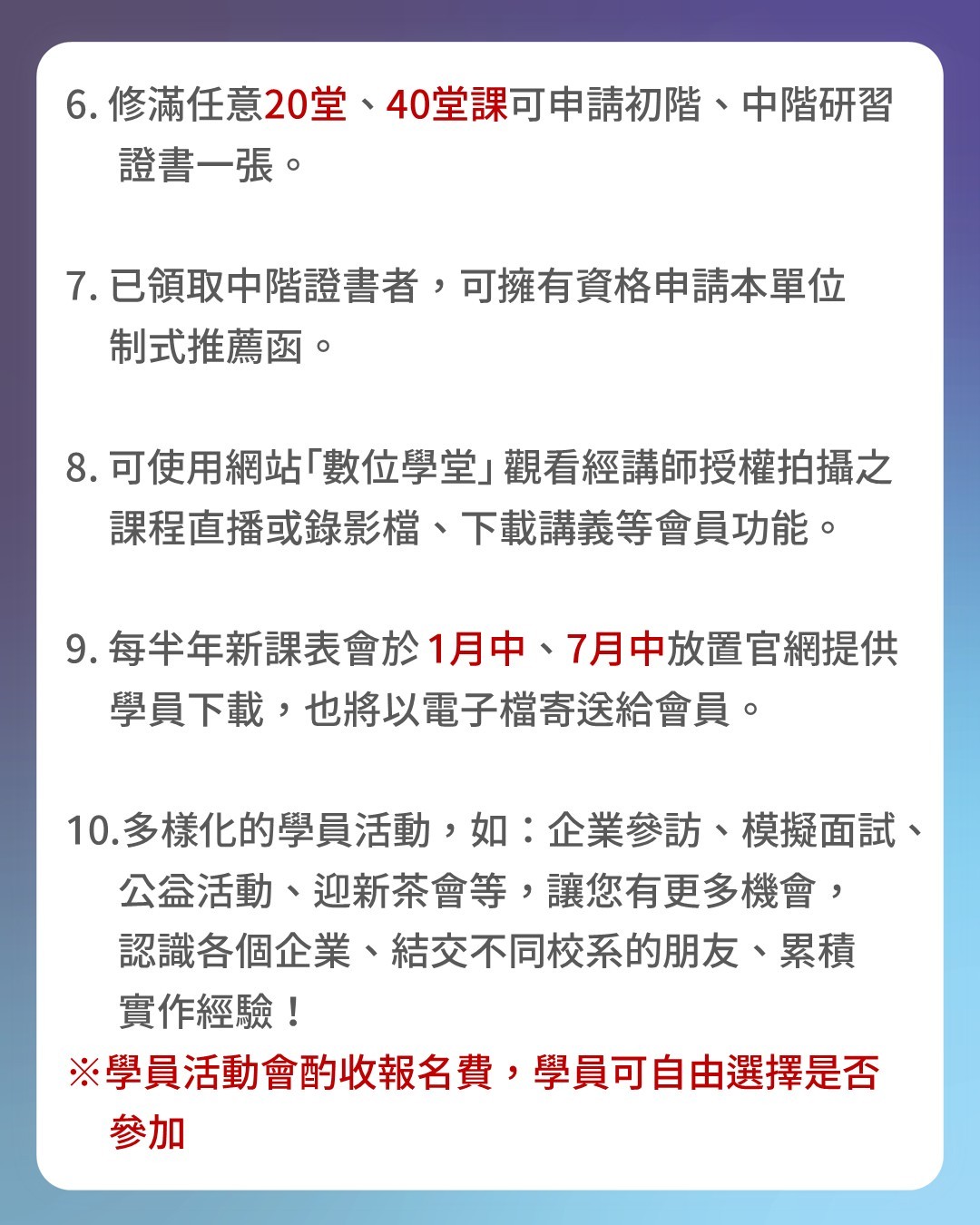 AI新世代未來企業人才培訓營